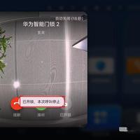 智能锁的屏幕早该不只是猫眼！一块屏管全屋才是真香升级