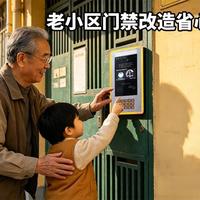 老旧小区门禁改造不用开槽了！半天装完、利旧率90%，这些小区已经用上
