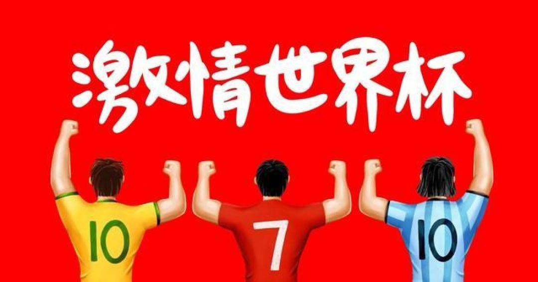 豪门霸权或被颠覆?世界杯八强上演新王与黑马的终极对决