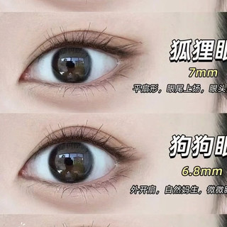 2026年懒人美妆革命！免胶犬系假睫毛两分钟搞定，胶水焦虑彻底拜拜