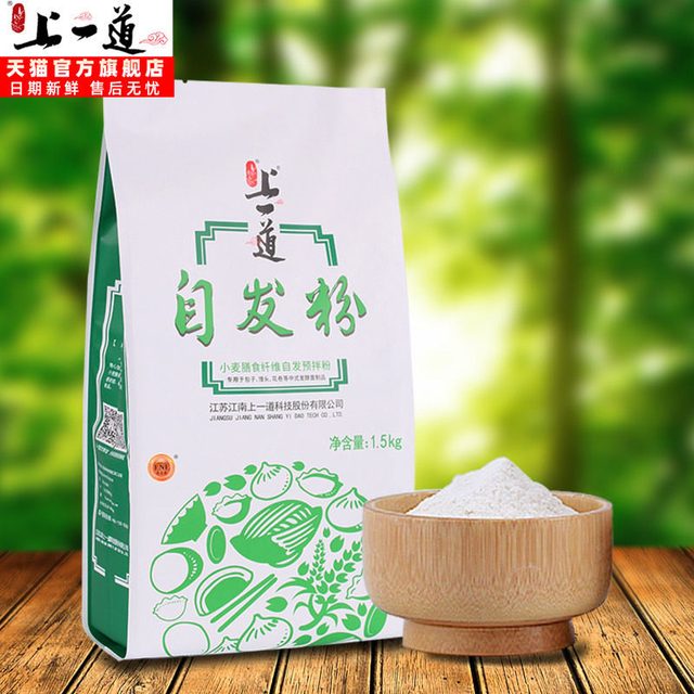 上一道自发粉真实体验｜不用酵母，面食新手也能一次成功