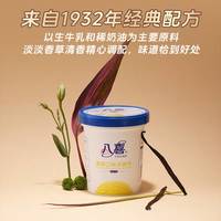 八喜冰淇淋选购指南：小杯vs大桶怎么选？哪款值得买？省钱避坑全攻略