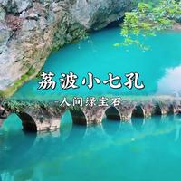 小七孔什么时候去最好？当地人强推这2个时段，水够美、人还少