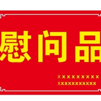 企业健康慰问品选购避坑指南，4 个维度筛选高满意度礼品
