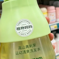 敏感头皮男童能用植物妈妈洗发水吗?急眼+舒缓功效报告解读
