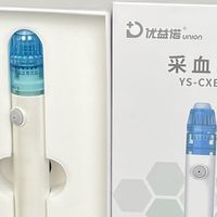 长辈血糖监测好物：优益诺负压采血笔开箱测评