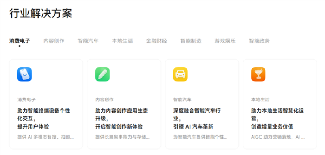 阶跃星辰将发布AI智能体手机！