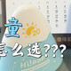 海龟爸爸小雪山和小光盾，四岁娃的真实使用对比！
