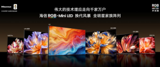 2026电视选购不踩坑！想选色彩好的电视，认准海信RGB-Mini LED
