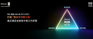 2026电视选购&amp;世界杯观赛：色彩好的电视，认准海信RGB-Mini LED