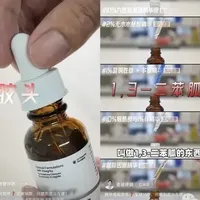 The Ordinary摊上事了，老爸测评检出禁用成分，在用的先停