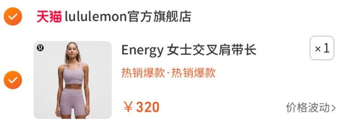 露露乐蒙瑜伽运动