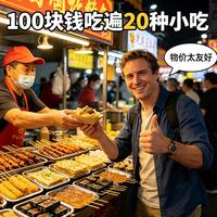 夜市炸串为何从2块涨到12块？摊主透露的涨价真相太扎心