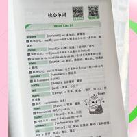 新东方绿宝书VS红宝书，考研词汇书到底怎么选？一文说清
