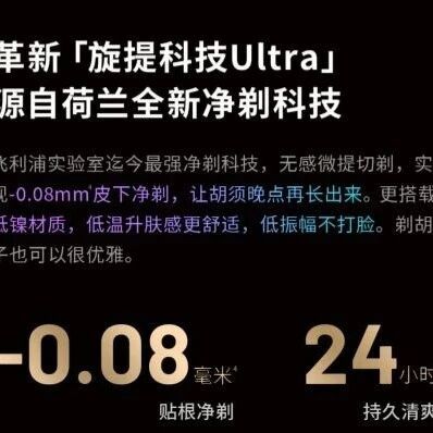 2025-2026年10大粗硬胡须剃须刀实测：一次剃净不留胡茬，告别反复刮剃