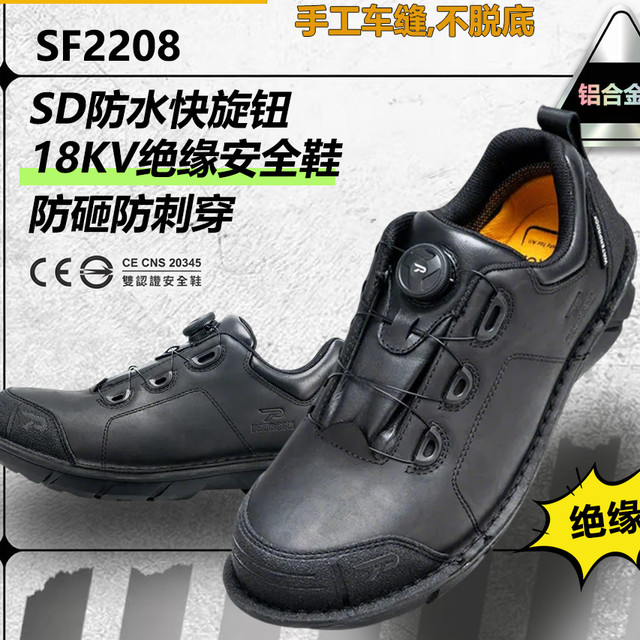 18KV绝缘安全鞋真能防触电吗？