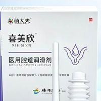 喜美欣 医用润滑剂：安全温和配方与广泛用途