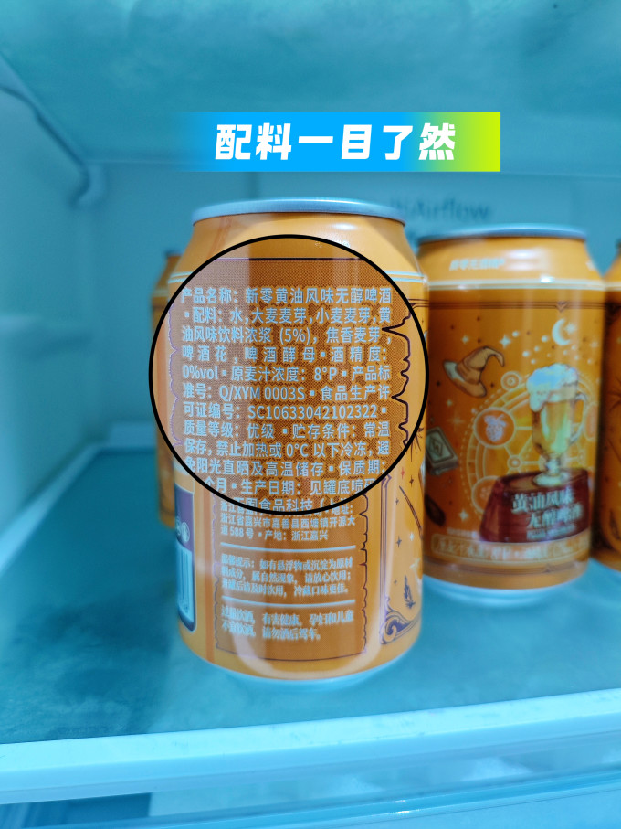 会员制仓储店啤酒