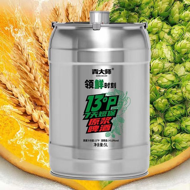 聚会氛围感拉满🍻！这桶青岛原浆绝了！