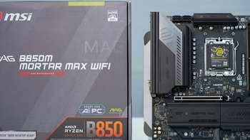 遇事不决迫击炮，微星MAG B850M MORTAR MAX WIFI迫击炮评测 