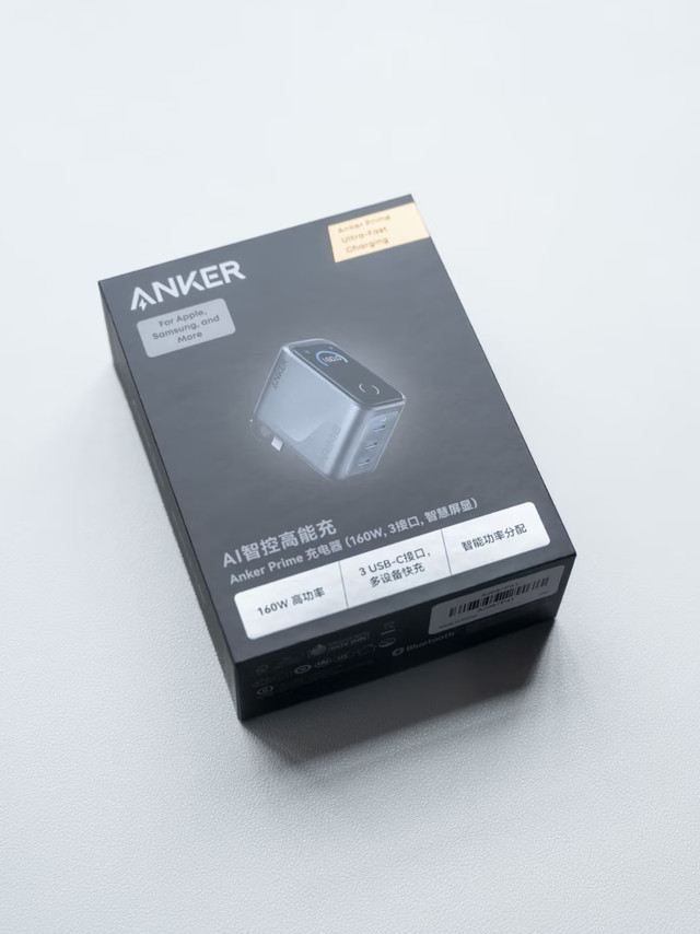 Anker Prime 160W充电头开箱&浅谈