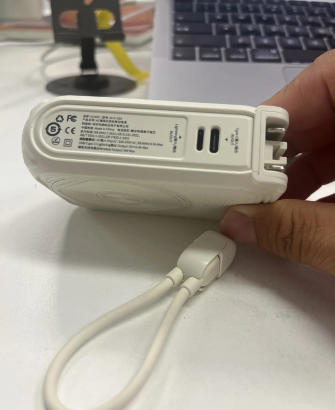 移动电源