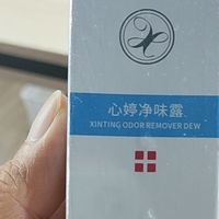 差旅人的体面：小苏打生姜统统闪开，心婷止汗露一滚立刻除味