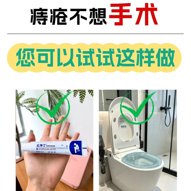 痔疮不想手术，可以试试这样做！