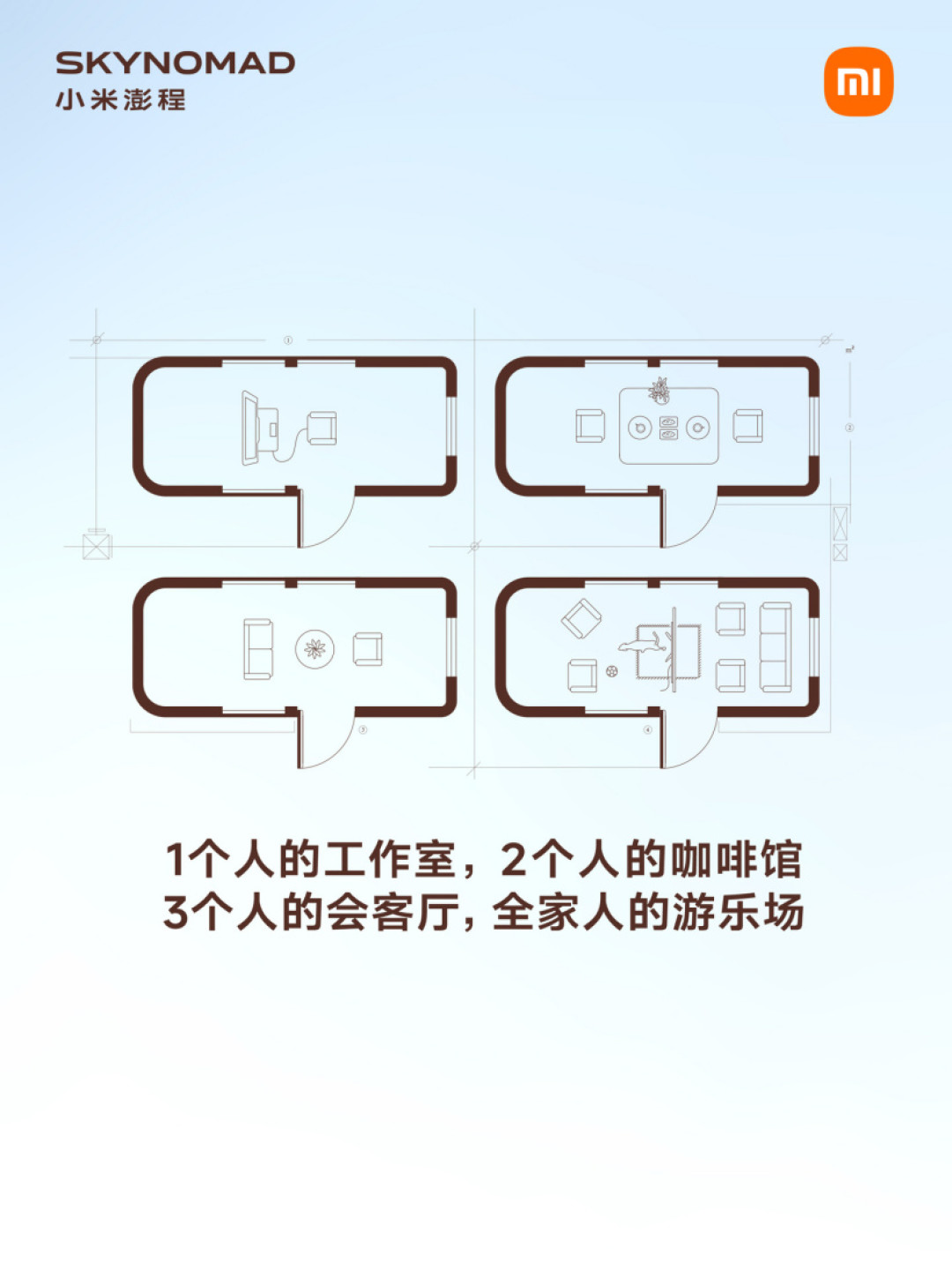 雷军花3年半造了一个"活的空间":小米澎程外观+空间全面曝光,但"可变空间"是真需求还是营销概念?