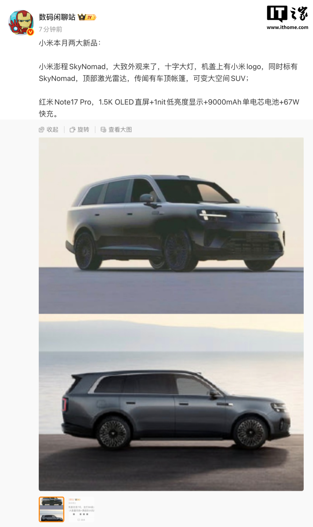 雷军花3年半造了一个"活的空间":小米澎程外观+空间全面曝光,但"可变空间"是真需求还是营销概念?