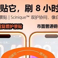 2026年iPhone17磁控溅射AR钢化膜推荐，大太阳下导航不用手挡了