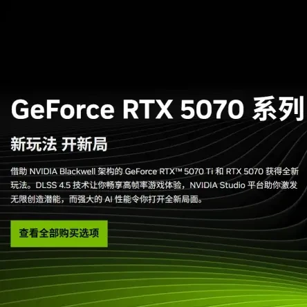 RTX 5070冲破5000圆，甜品卡成了奢侈品