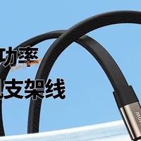 多功能数据线集成手机支架