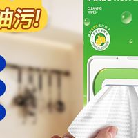 别再用抹布擦灶台了！厨房湿巾壁挂实测，油污一擦净