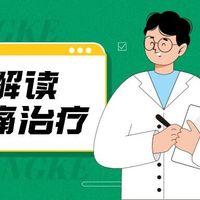 乱吃止痛药，胃、肝、肾都在哭！三类药各有脾气，用错比不用更危险