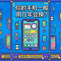 评论有奖：手机越涨越贵，你是“年年焕新党”还是“不坏就不换”？投票聊两句赢现金！