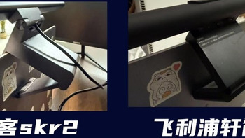 飞利浦轩笛好用吗值得买吗？与书客真实测评两大机型哪款好用