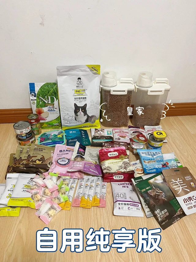 一年来的猫粮经验总结(自用纯分享)