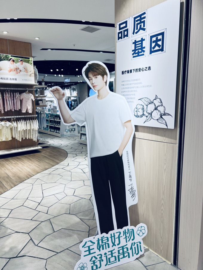 全棉时代家居睡衣