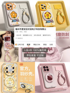 手机壳平替品牌推荐