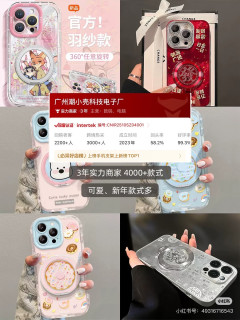 手机壳平替品牌推荐