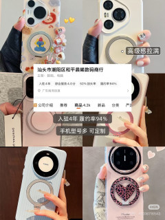 手机壳平替品牌推荐