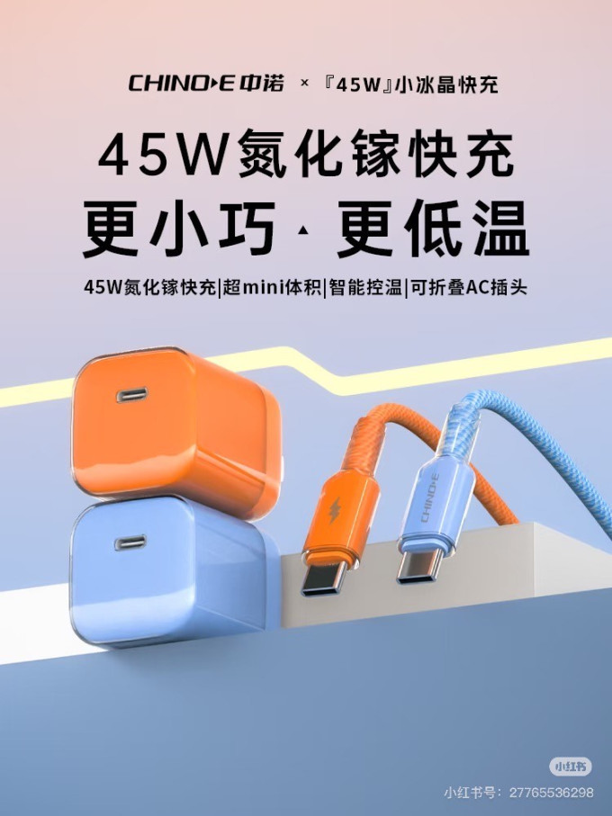 其他数码配件