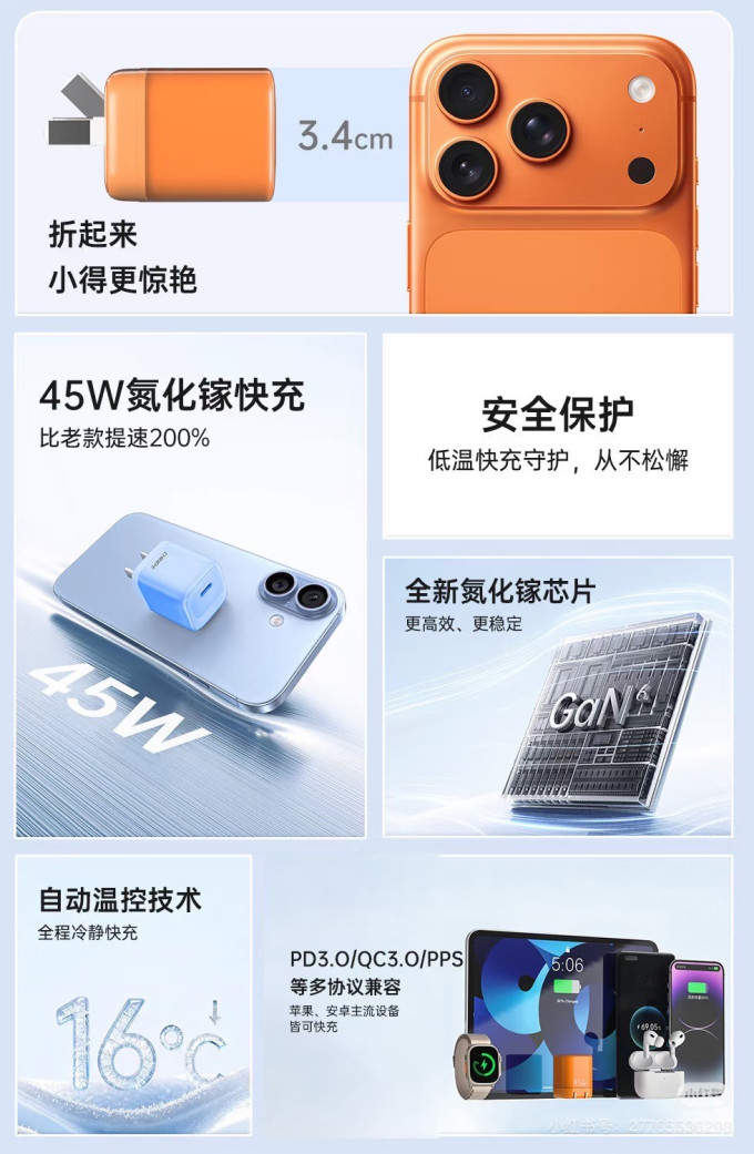 其他数码配件