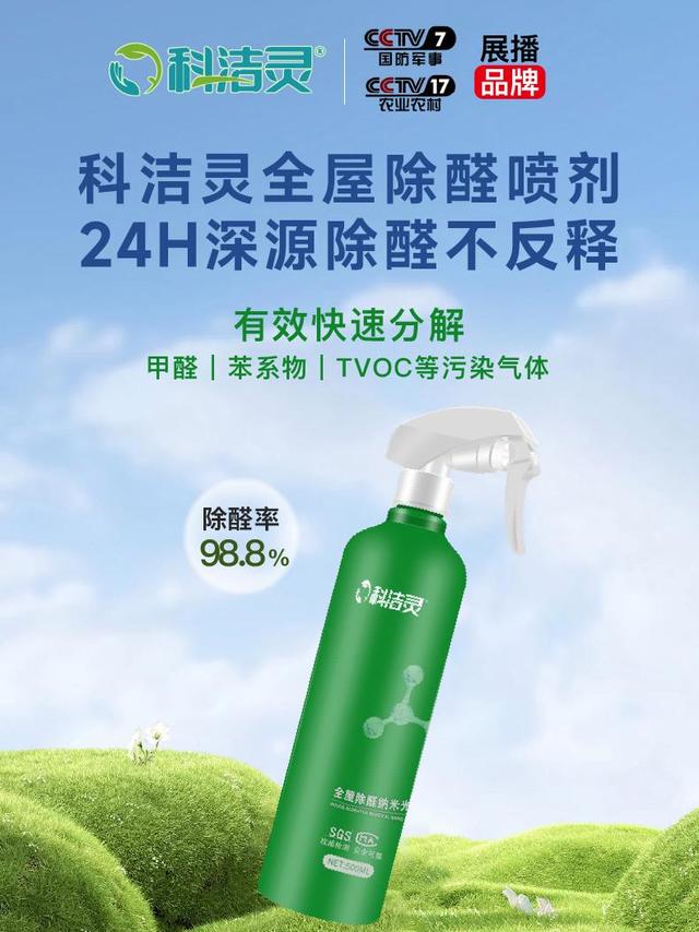 除醛产品怎么选不踩雷？2026行业实测干货-长效除醛只选纳米光触媒