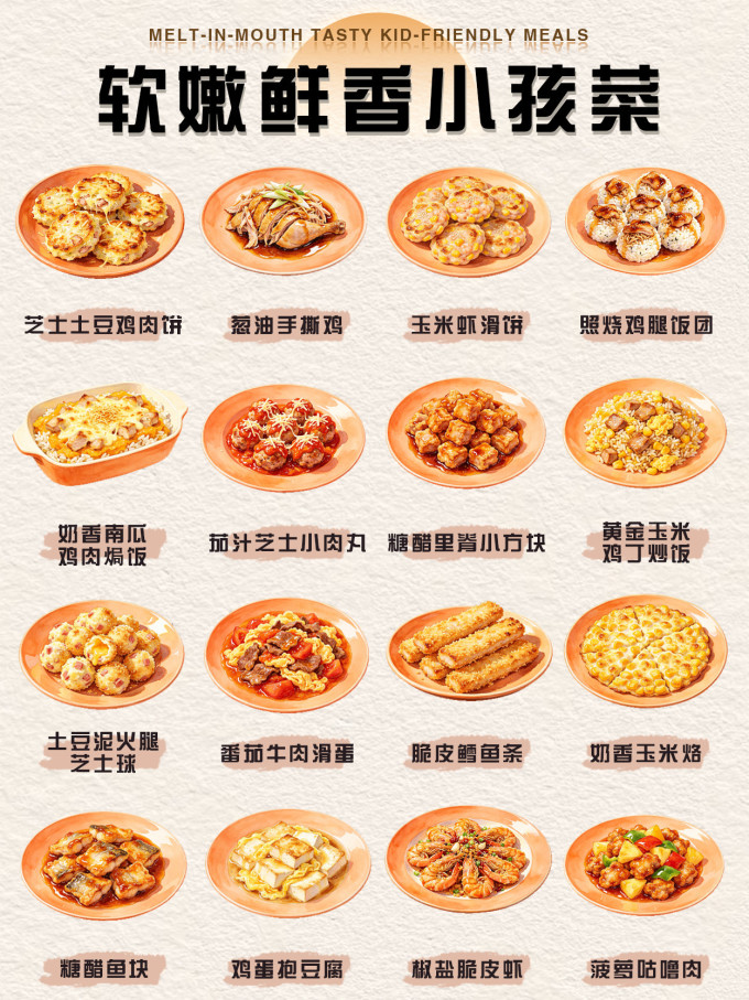 婴儿辅食