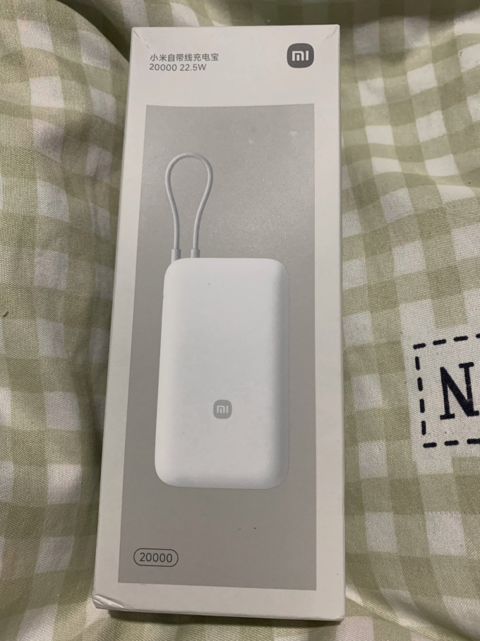 小米移动电源