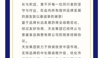 红牛告别总代理！天丝直营转型，经销商7年合作画句号