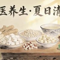 三伏天湿气重？老中医：祛湿不健脾等于白费力，四神汤加3宝轻松过夏