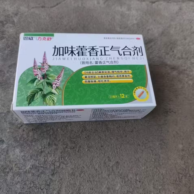 夏日居家常备好物：藿香正气水